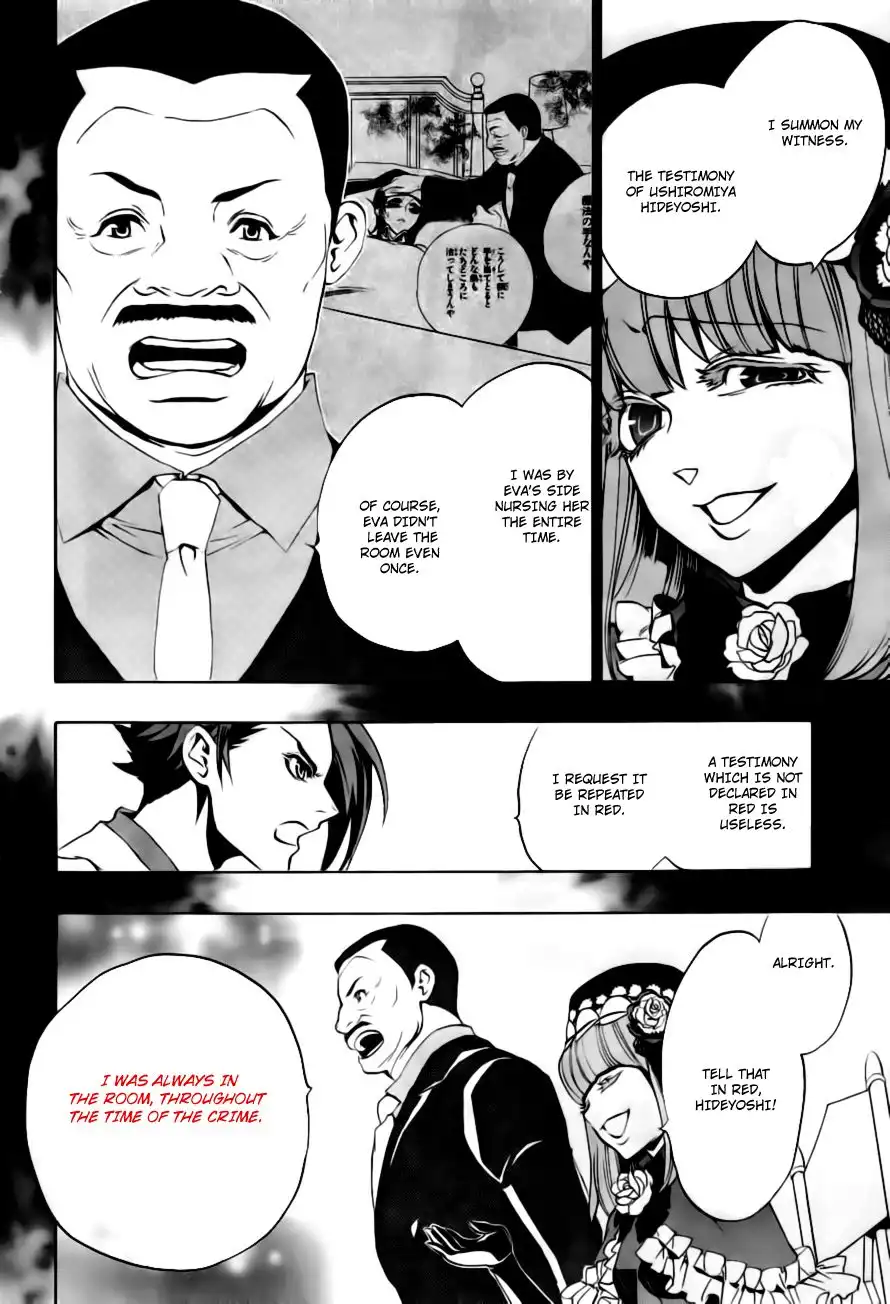 Umineko No Naku Koro Ni Ep 3 :Banquet of the Golden Witch Chapter 18 10